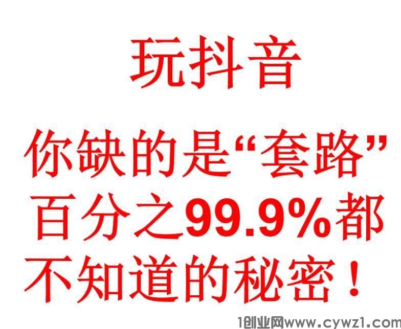 你的互联网第一桶金之抖音黑科技快手直播间挂铁人气涨粉点赞云端商城全解析