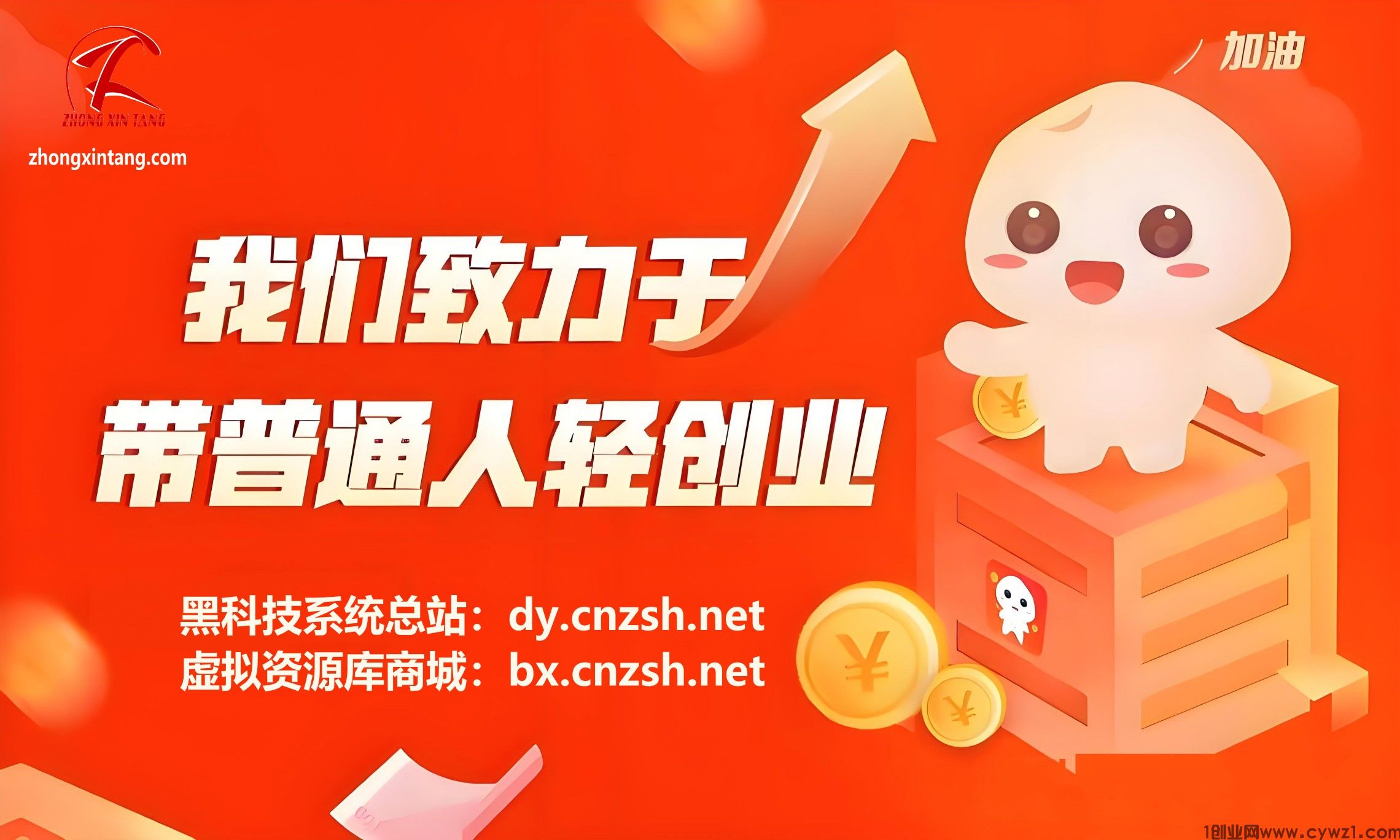面对经济下行轻创业推荐抖音黑科技云端商城与虚拟资源库商城组合拳
