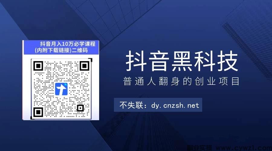 必须了解的涨粉人气软件抖音黑科技云端商城快手直播黑科技APP一站式自助下单平台