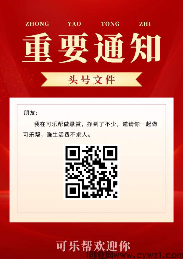 可乐帮 投票关注 零撸好项目