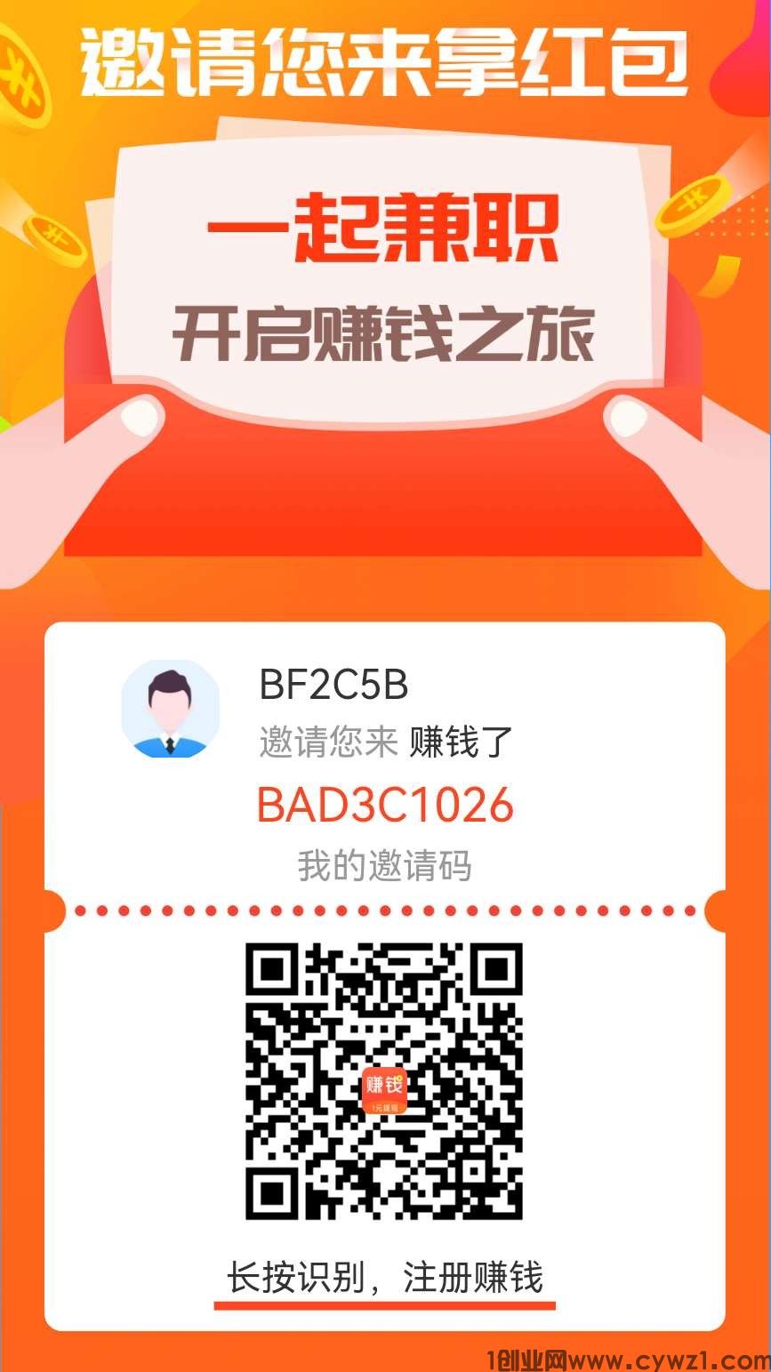 赚钱了app 价高秒做 最强零撸