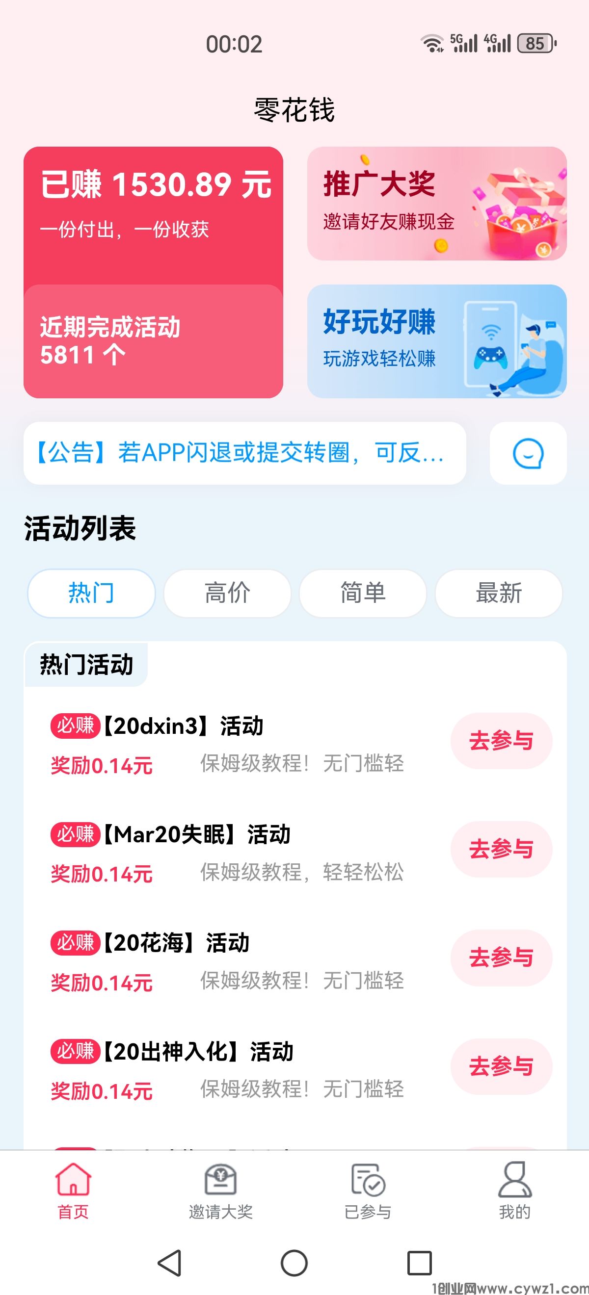 Screenshot_20240320_000232_com.lhq.jpg