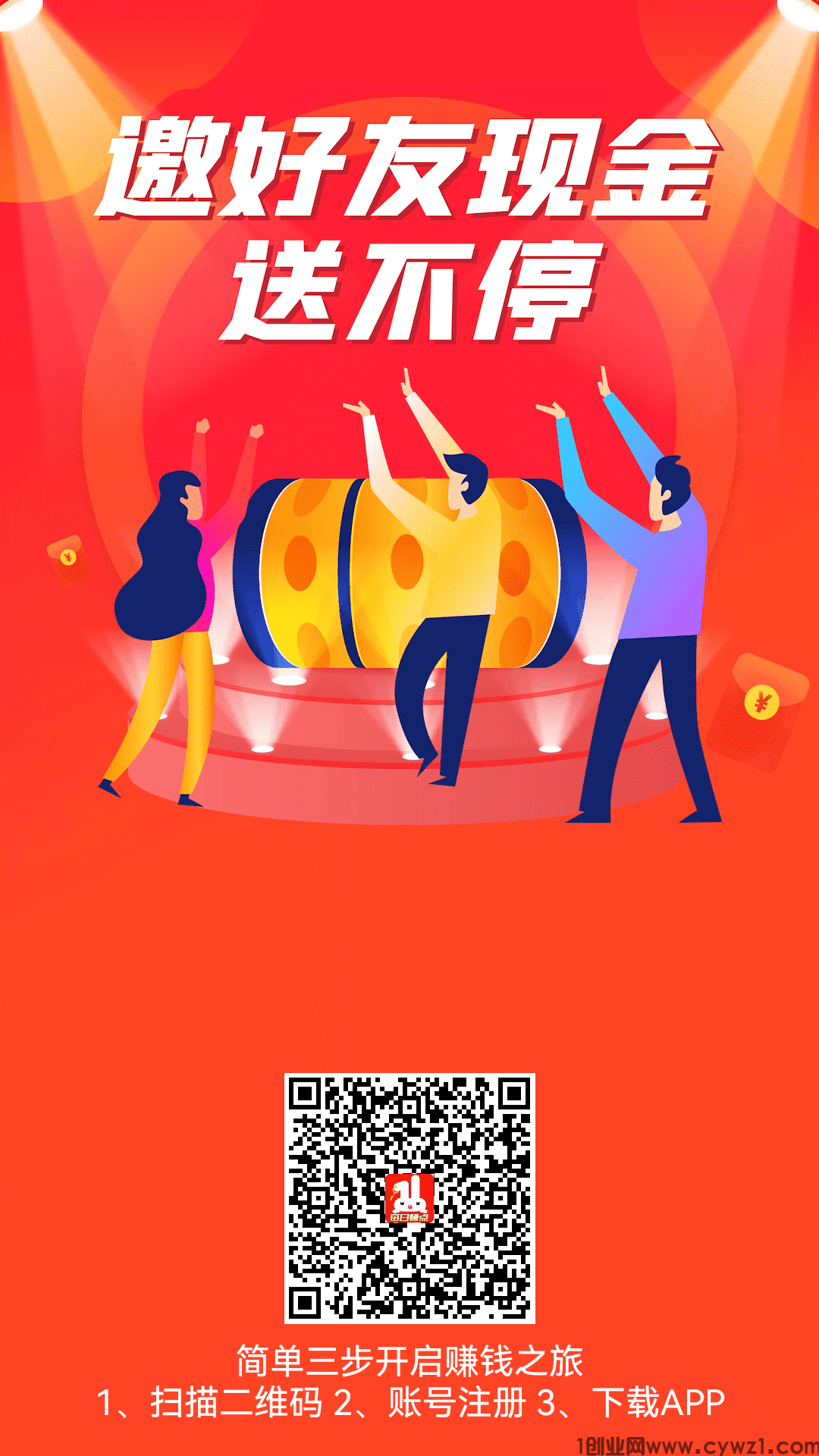 吉米兔 搜索赚 最强零撸