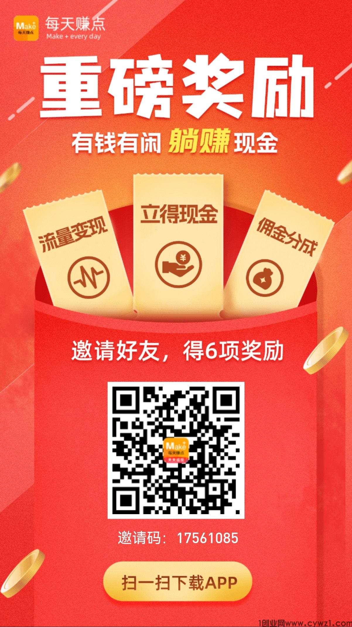 每天赚点 点赞关注 24小时轻松零撸