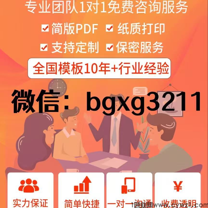 入职征信pdf报告PS无痕修改制作