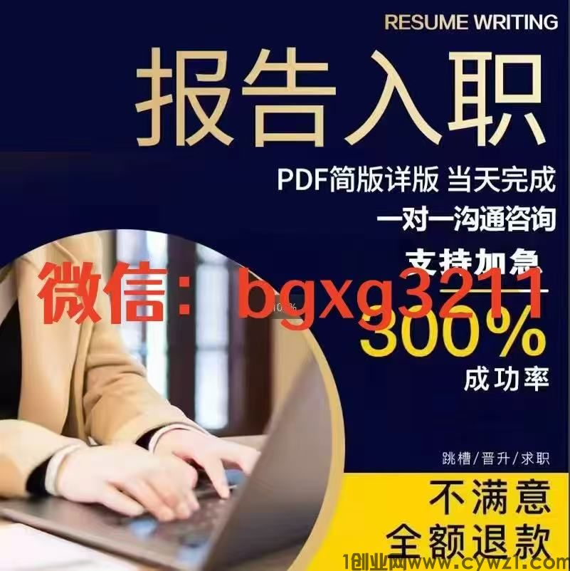 征信报告有逾期修改征信pdf成功入职
