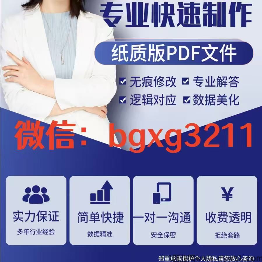 征信报告pdf编辑密码在线解除