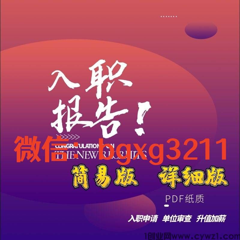征信报告可以ps删掉一些征信pdf无痕修改