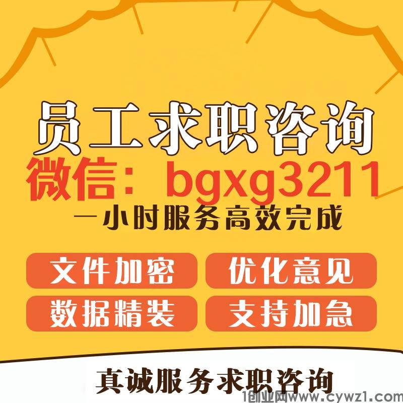 App下载的入职征信报告pdf编辑修改制作方法