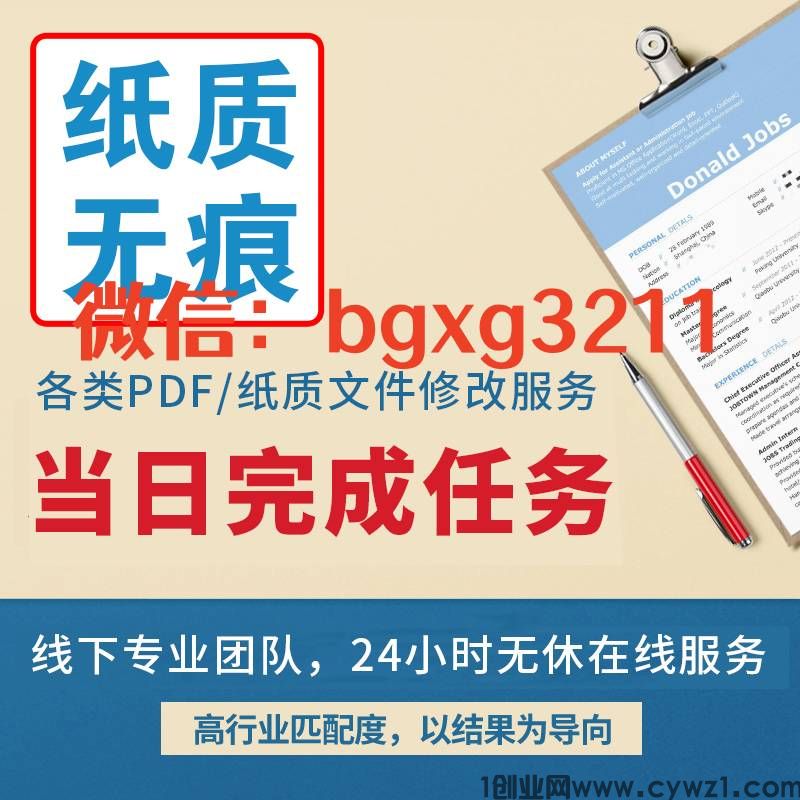 纸质征信报告修改步骤处理细节