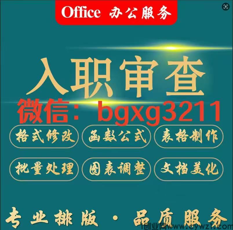 入职征信pdf电子版修改安全可靠