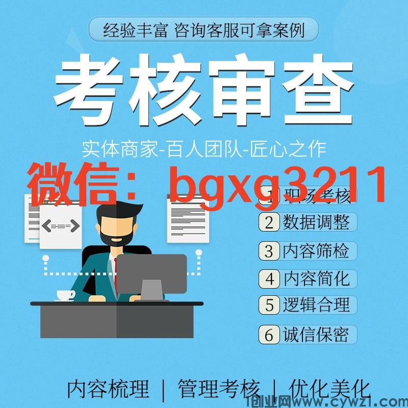 入职信用报告pdf模版可修改完整版