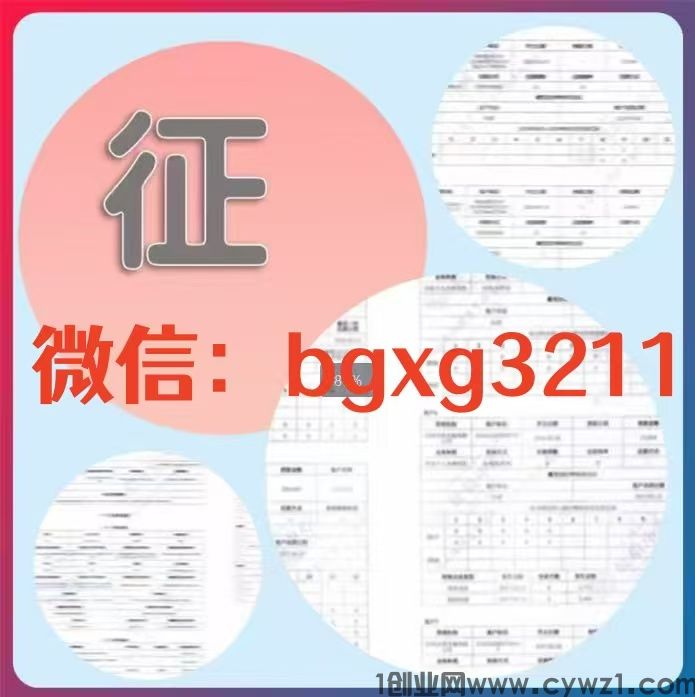 入职征信报告修改网查PDF与纸质快速处理通道