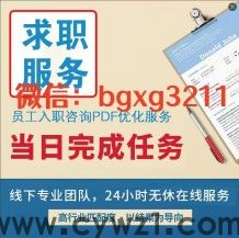云闪付下载的个人征信PDF无痕修改的方法