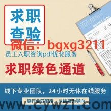 专业美化纸质征信报告PDF无痕修改技巧