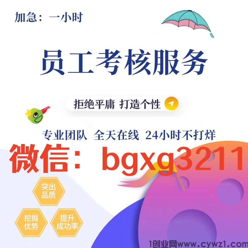 专业制作入职征信报告电子版pdf怎么无痕修改