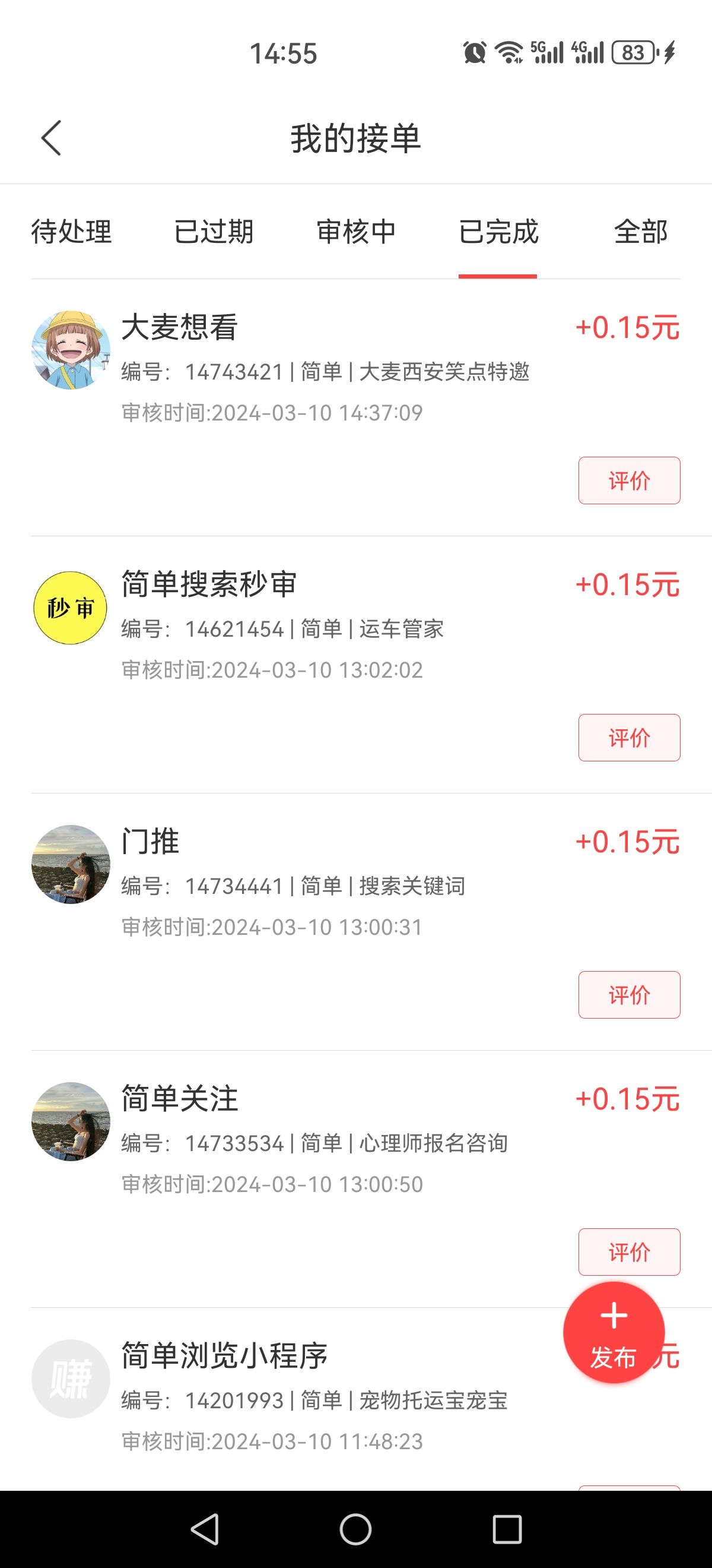 Screenshot_20240310_145554_bibi.daxiang.zhq.jpg