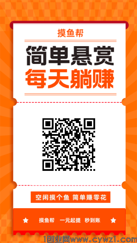 摸鱼帮app 投票关注 轻松零撸