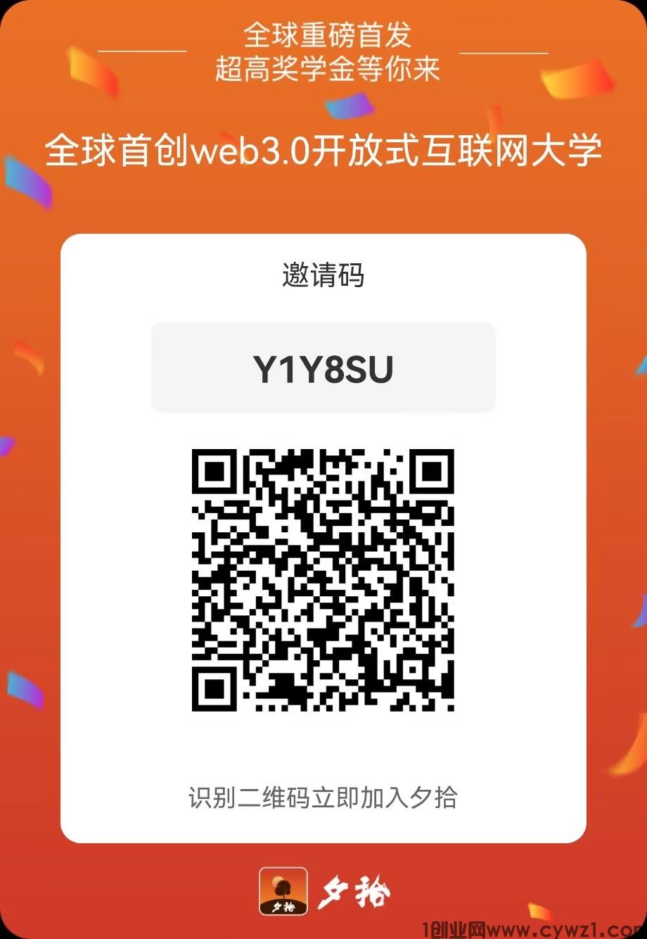 首码夕拾，每天签到领奖励