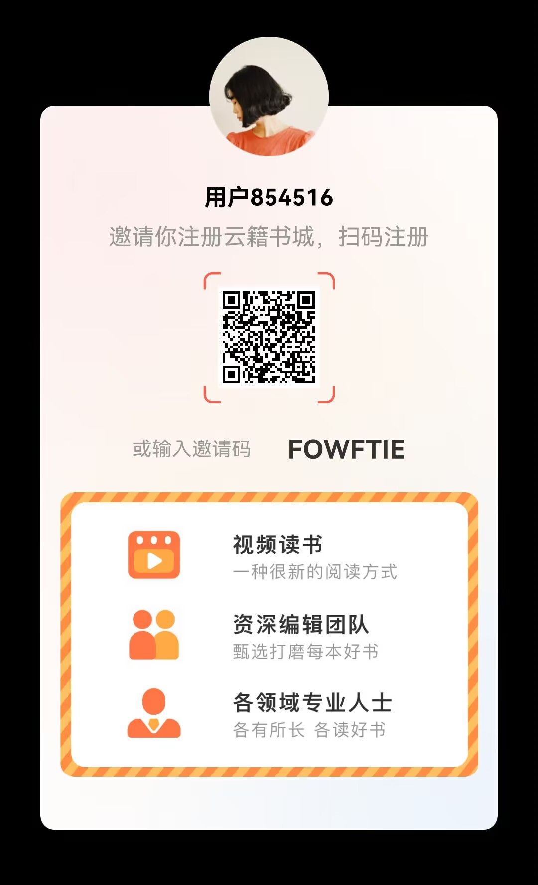 首码云籍才出，免费0撸