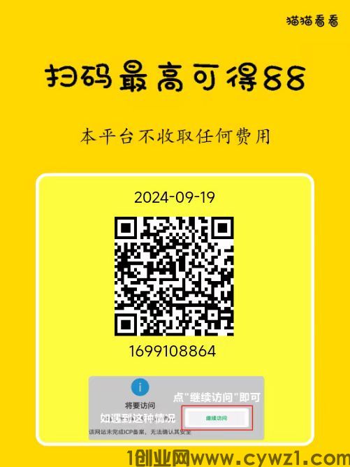 猫猫阅读，首码刚出，羊毛薅起来