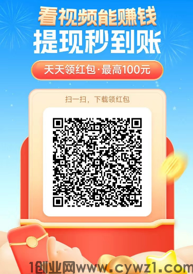 乐优享刷首码刚出,拆红包零撸，提现秒到帐！