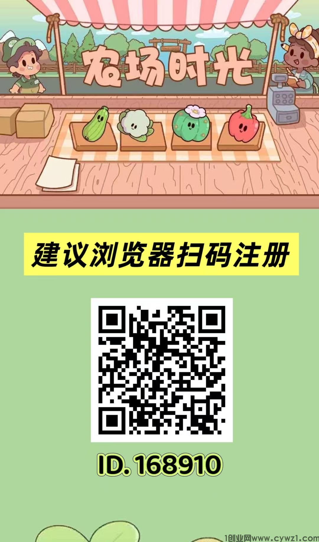 首码新车【农场时光】植物养成类，零撸葡萄激活自动释放，全民养蔬菜，自动分红，
