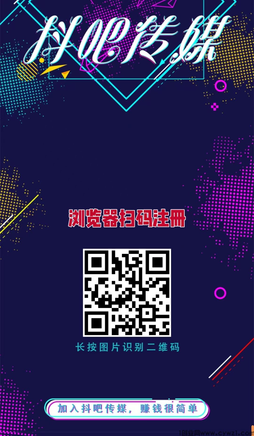 首码上线【抖吧传媒】注册就送365元基础脚本,抖音脚本自动挂机,1元起提秒到账,