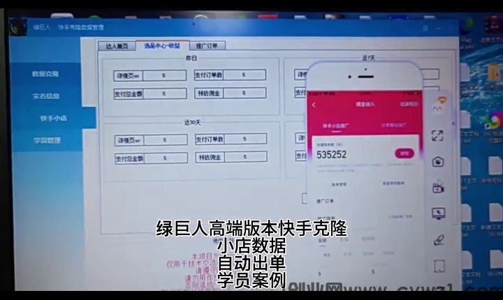 快手数据修改器_一键克隆账号作品小店卖货_好物分享必备