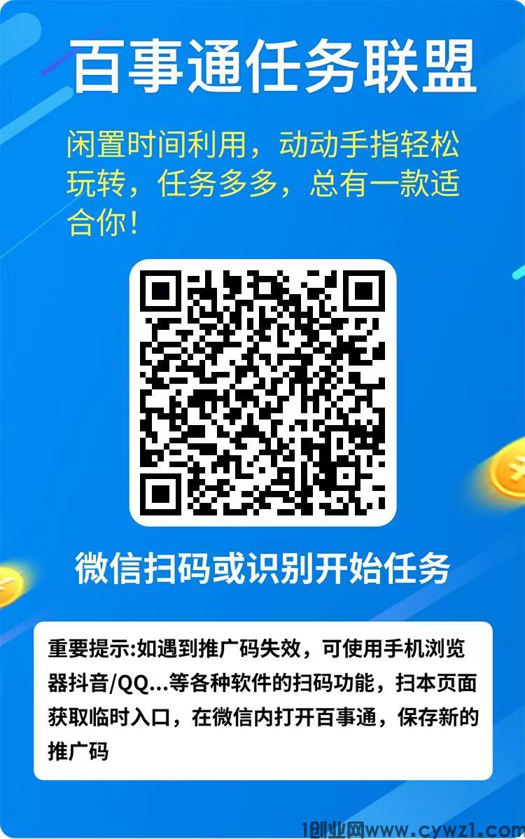 百事通，关注公众号赚米，操作简便