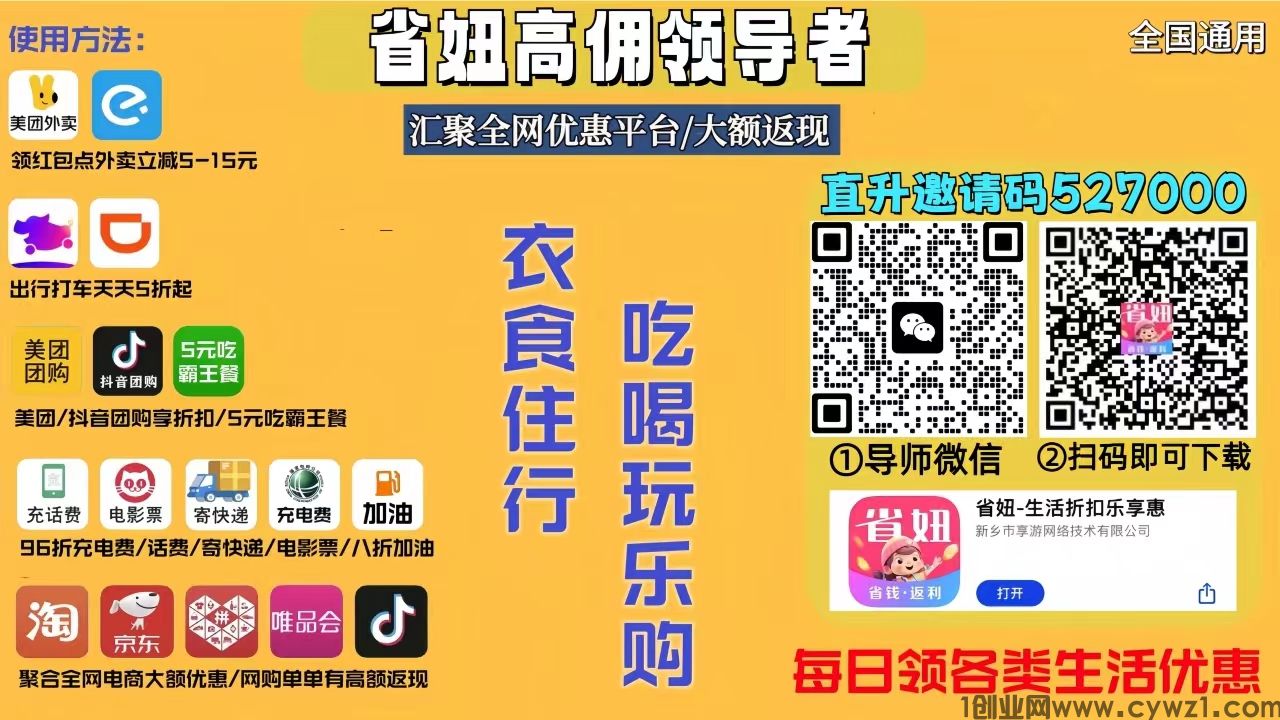 新人如何在省妞App中实现月入万千的实用指南