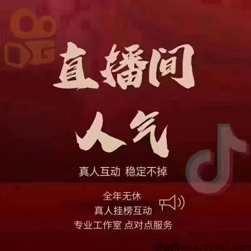 【大笑抖音黑科技】直播挂铁人涨粉 自用省钱 分享赚钱 招合伙人
