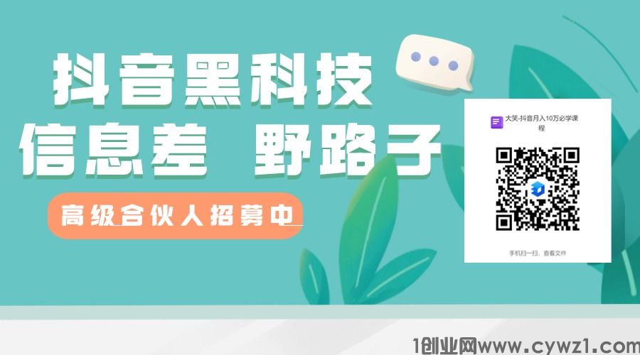 一款快手视频号直播间人气快速涨粉起号的软件,抖音黑科技挂铁有何魅力?招募合伙人!