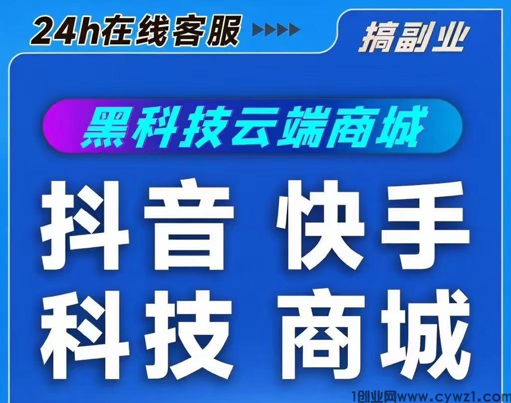抖音黑科技全攻略：解锁云端商城兵马俑系统，轻松打造副业收入新通道！