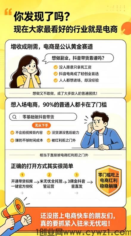 米无忧-短视频带货，一键授权即可合规收益获取，无需操作，无需投资，0撸绿色正规！