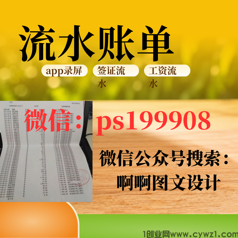 入职后银行流水修改了会受影响吗