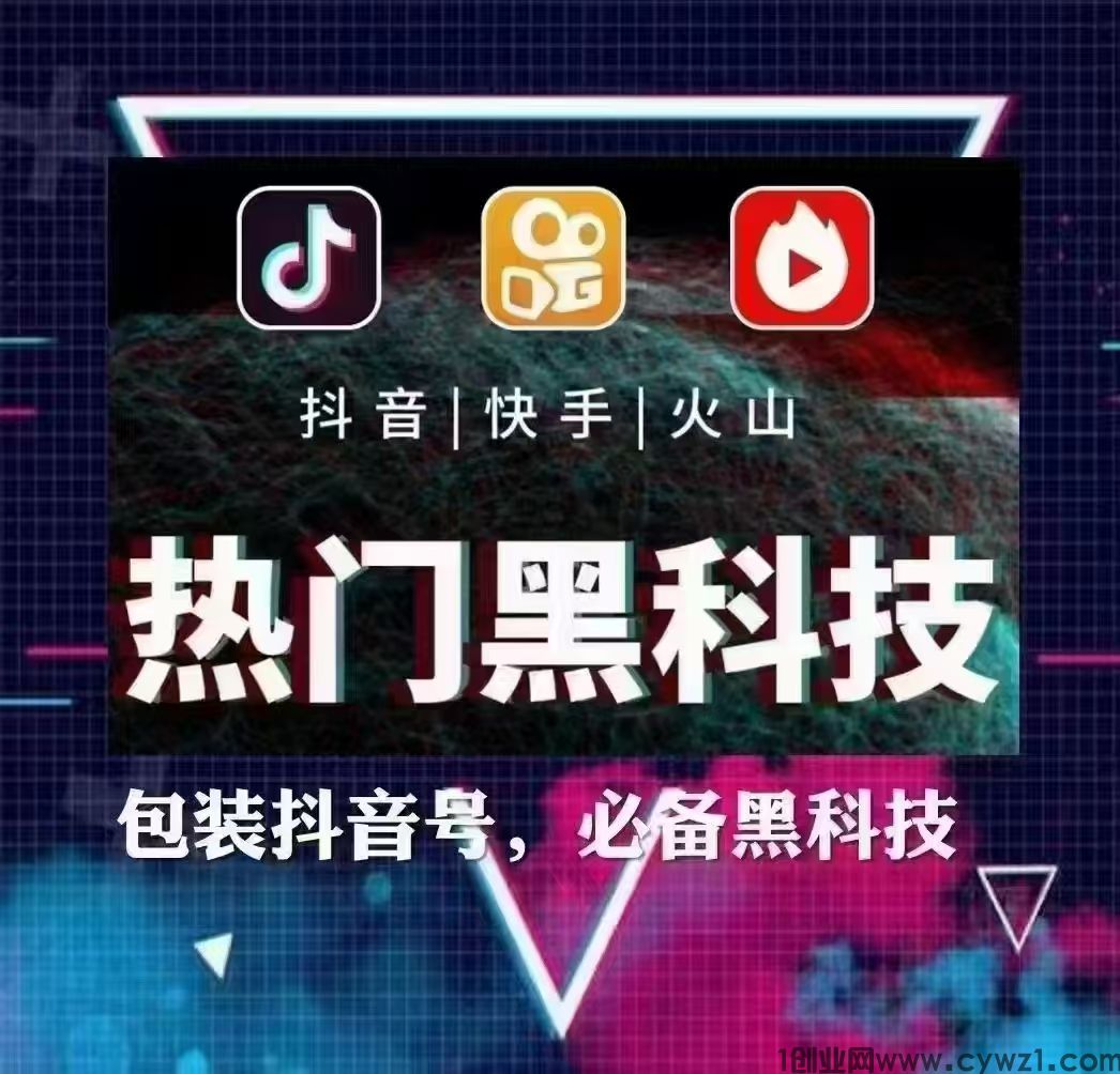 揭秘抖音黑科技,云端商城,1598涨粉神器