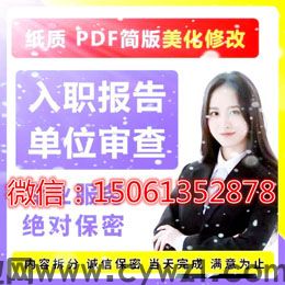 个人电子版征信报告pdf修改打印加密pdf文件打印加密保护
