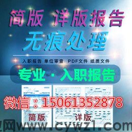 专业的征信报告PDF编辑修改PDF文档的字体和大小