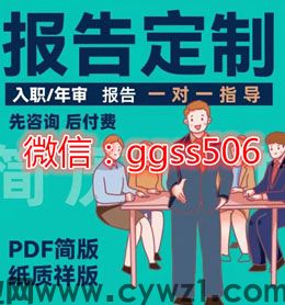 银行入职征信可以ps无痕修改删掉wd