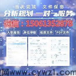 征信报告pdf入职征信无痕修改背调公共记录