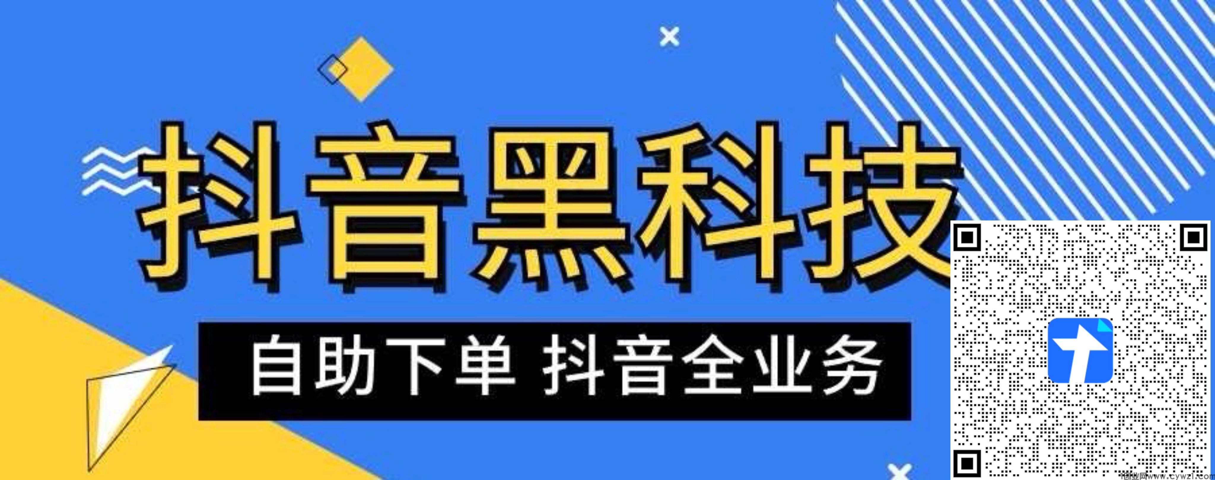 抖音黑科技云端商城,就是2025年最值得普通人抓住的那把“铲子”。