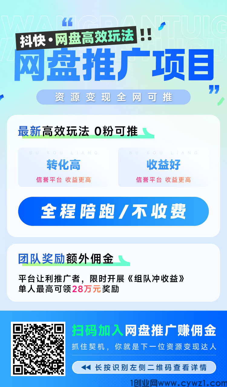 千问是阿里旗下AI大模型应用，上过春晚，自带大厂光环和国民信任度；同时接入外卖、打车等系统，完美契合当代人方方面面的需求，推广容易，市场广泛。 优惠券拉新，12元/单，链路简单，噱头好