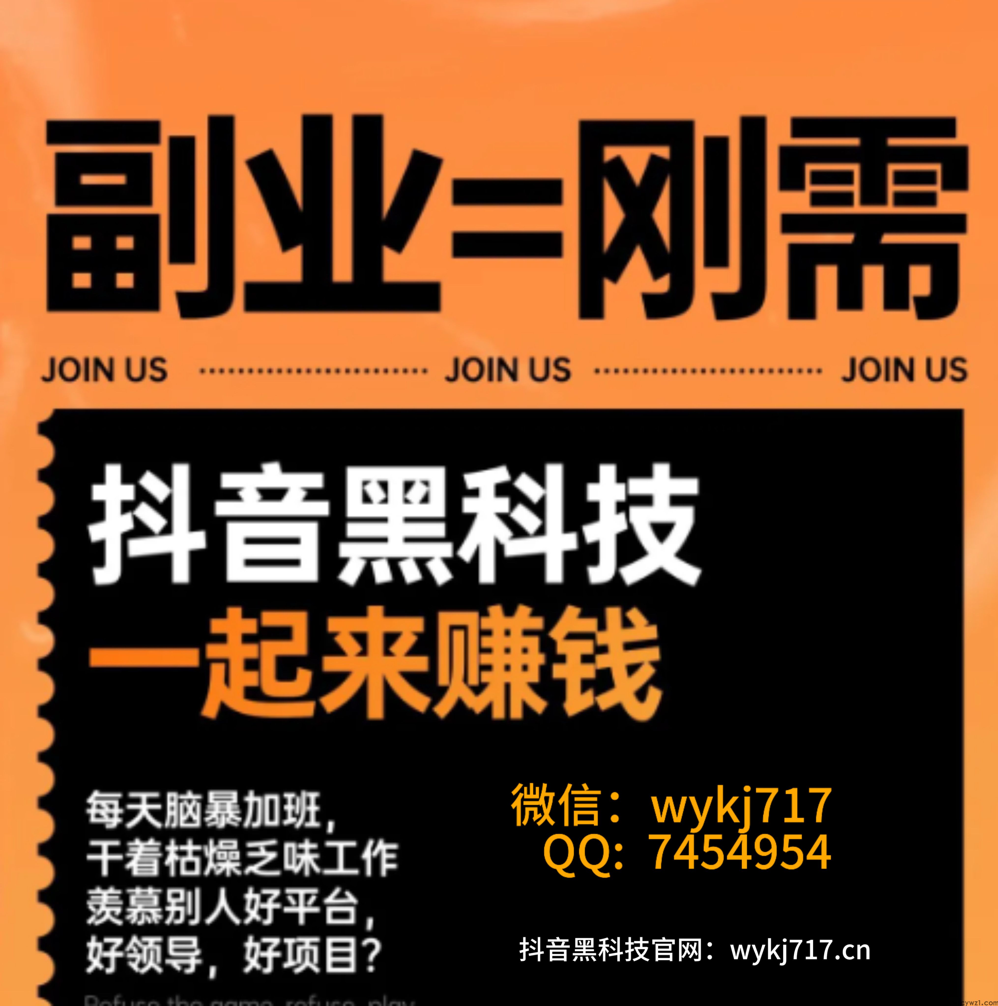 抖音直播间的,热闹骗局,到底咋回事,带你揭秘抖音黑科技云端商城!