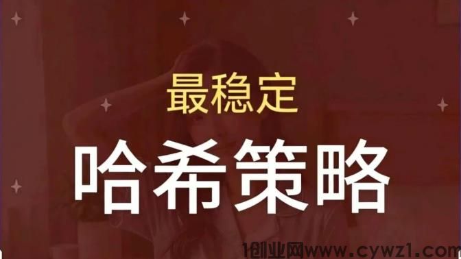 揭秘波场链trx哈希撸金低成本高收益的赚钱机会！