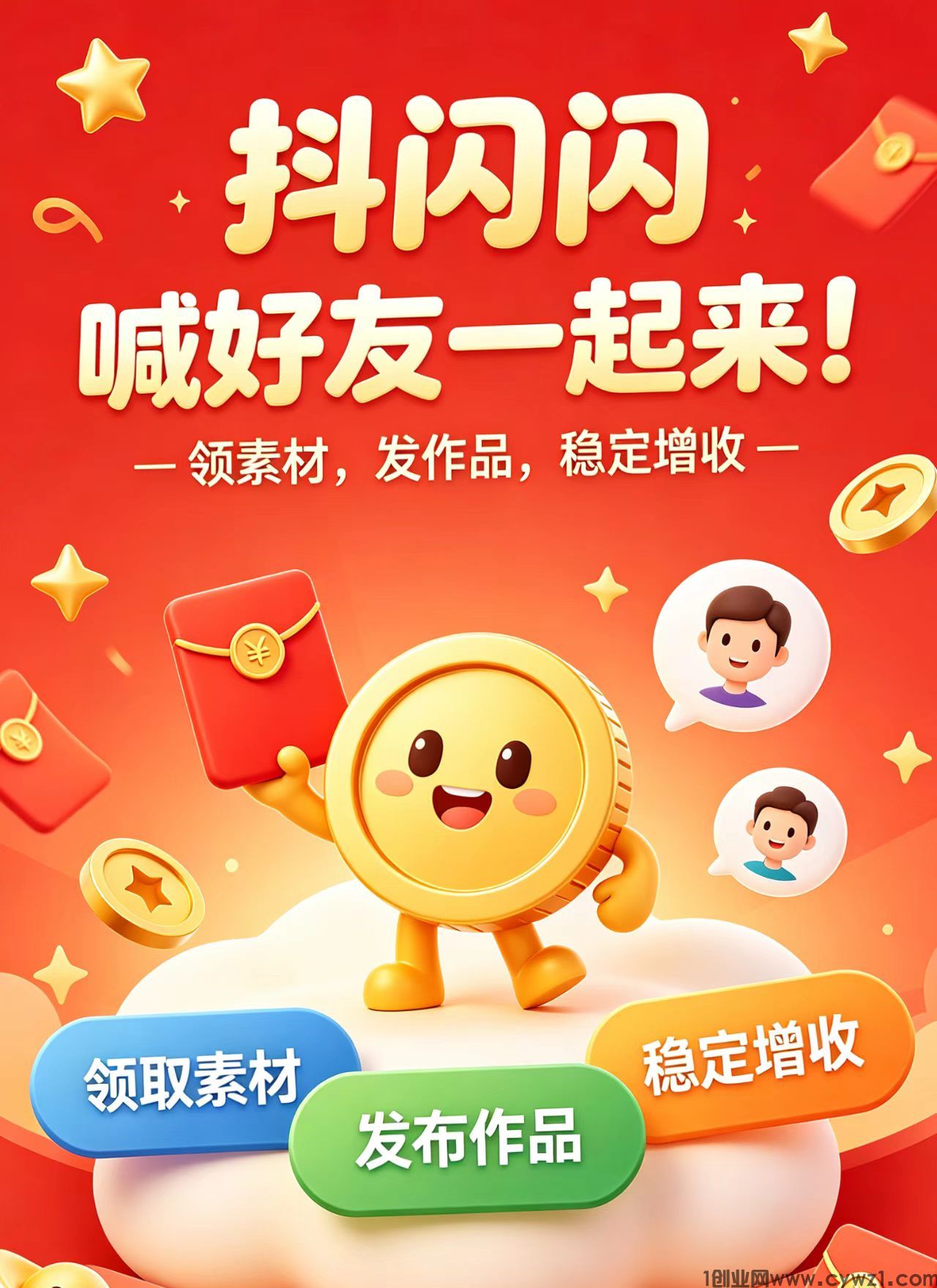 抖闪闪图文带货全自动托管,0撸抖音橱窗带货,月入几万,不再是梦!