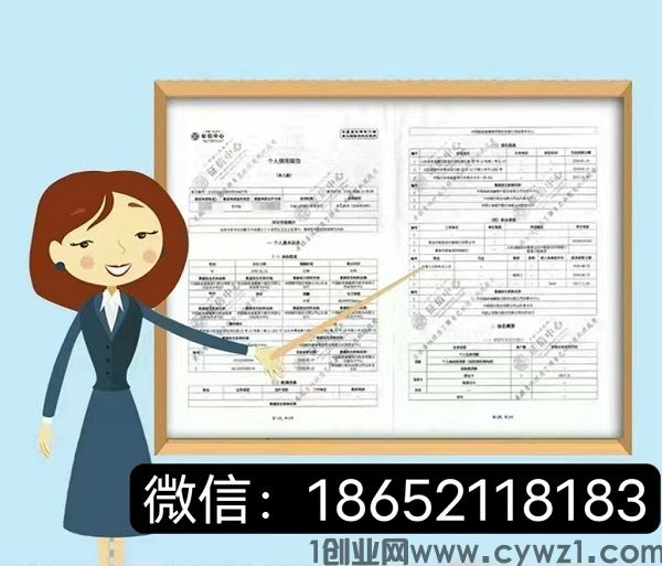 打印出来的征信报告纸质无痕修改办法扫描是不行的模板制作美化