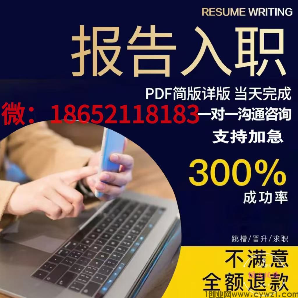 征信报告ps无痕修改电子版能否合格