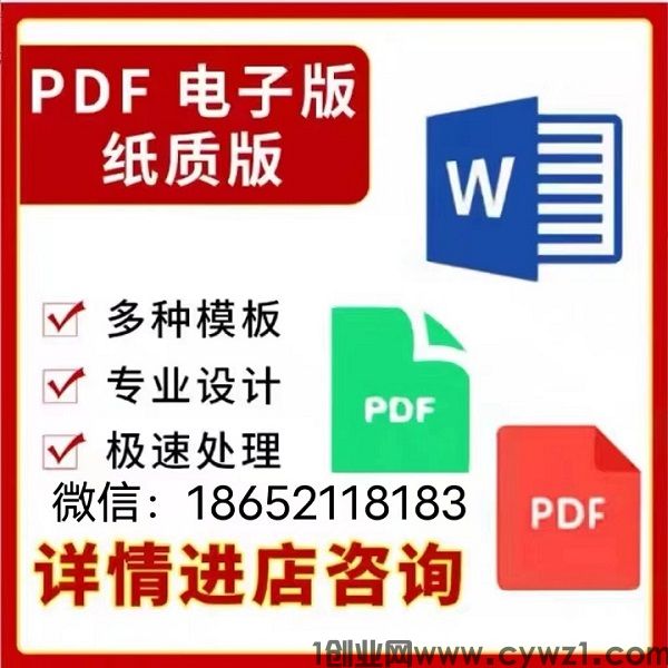 个人征信报告制作神器app无痕修改pdf去除逾期