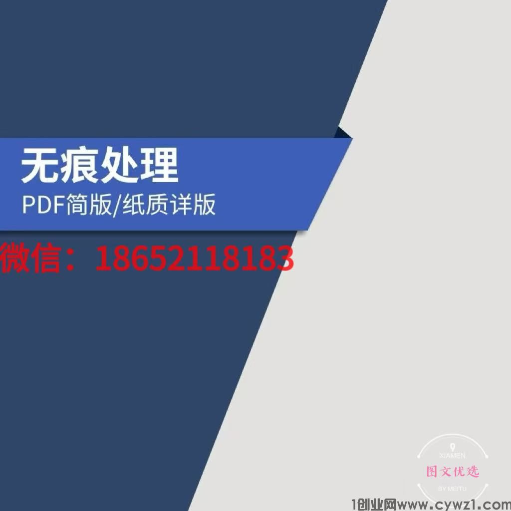 征信可以p图吗电子版纸质版怎么无痕美化编辑密码